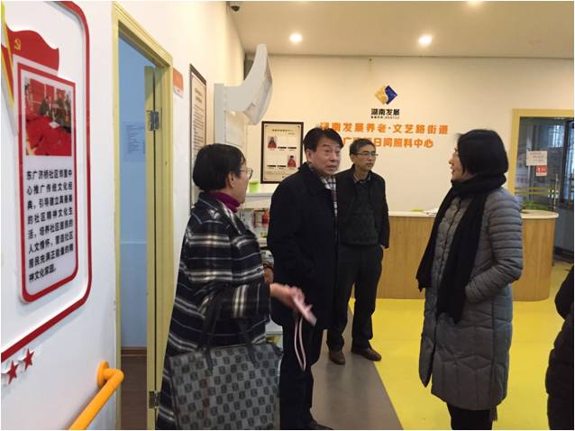 省民政廳、財政廳領導到我司調研指導社區居家養老服務工作