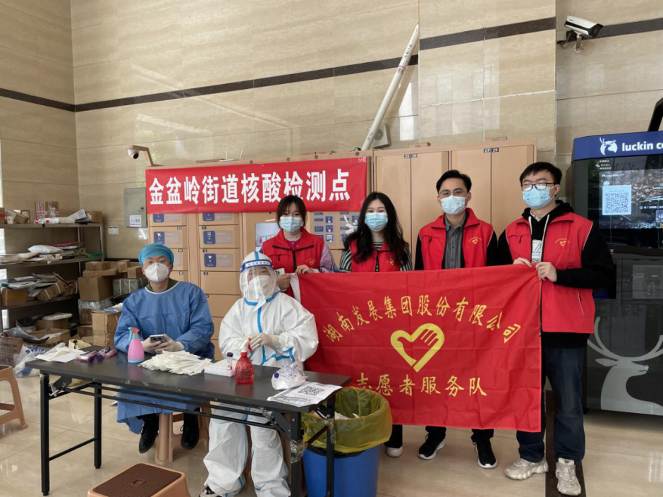 眾志成城，湖南發展志愿者助力疫情防控