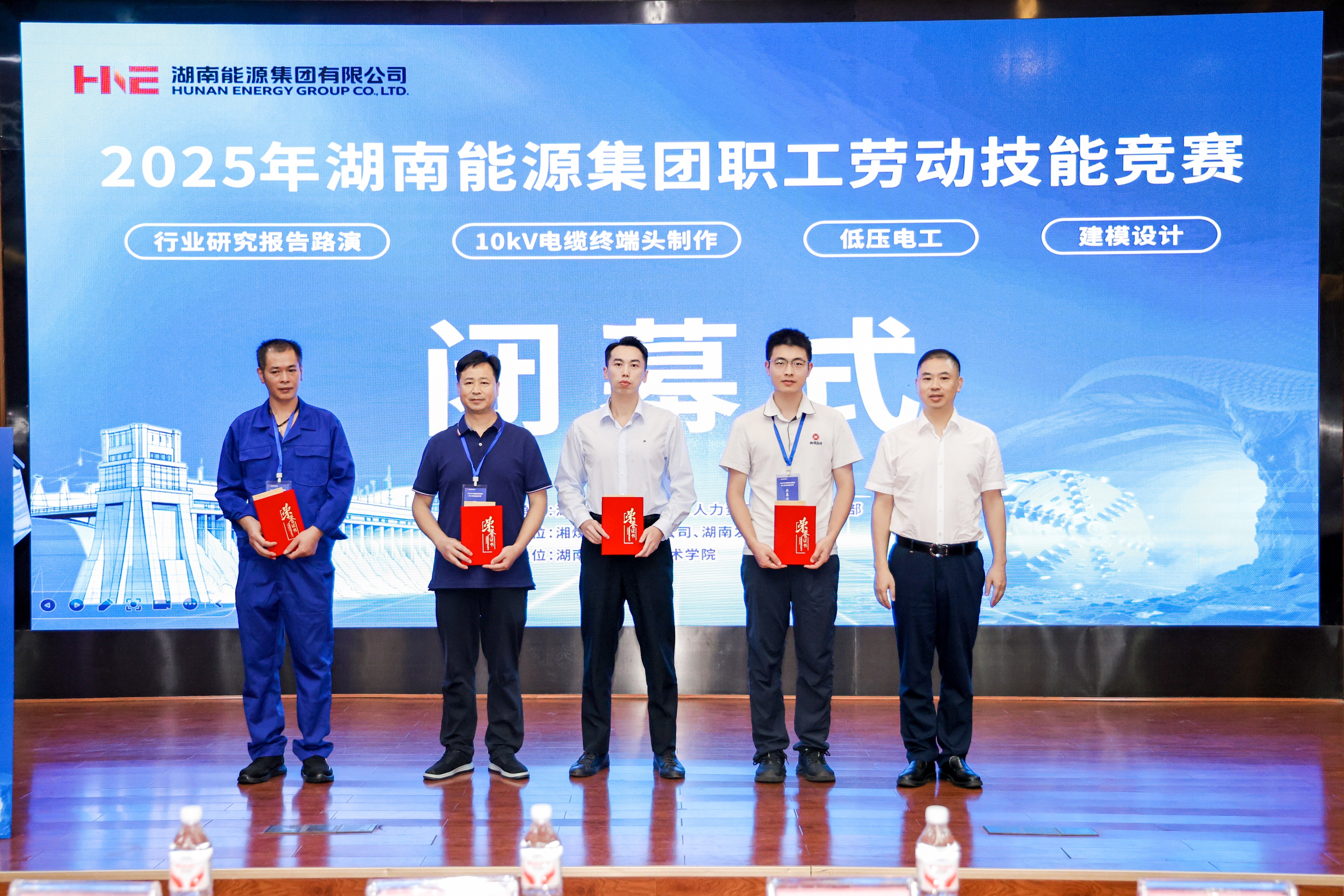 湖南發展代表隊在湖南能源集團職工勞動競賽中取得優異成績