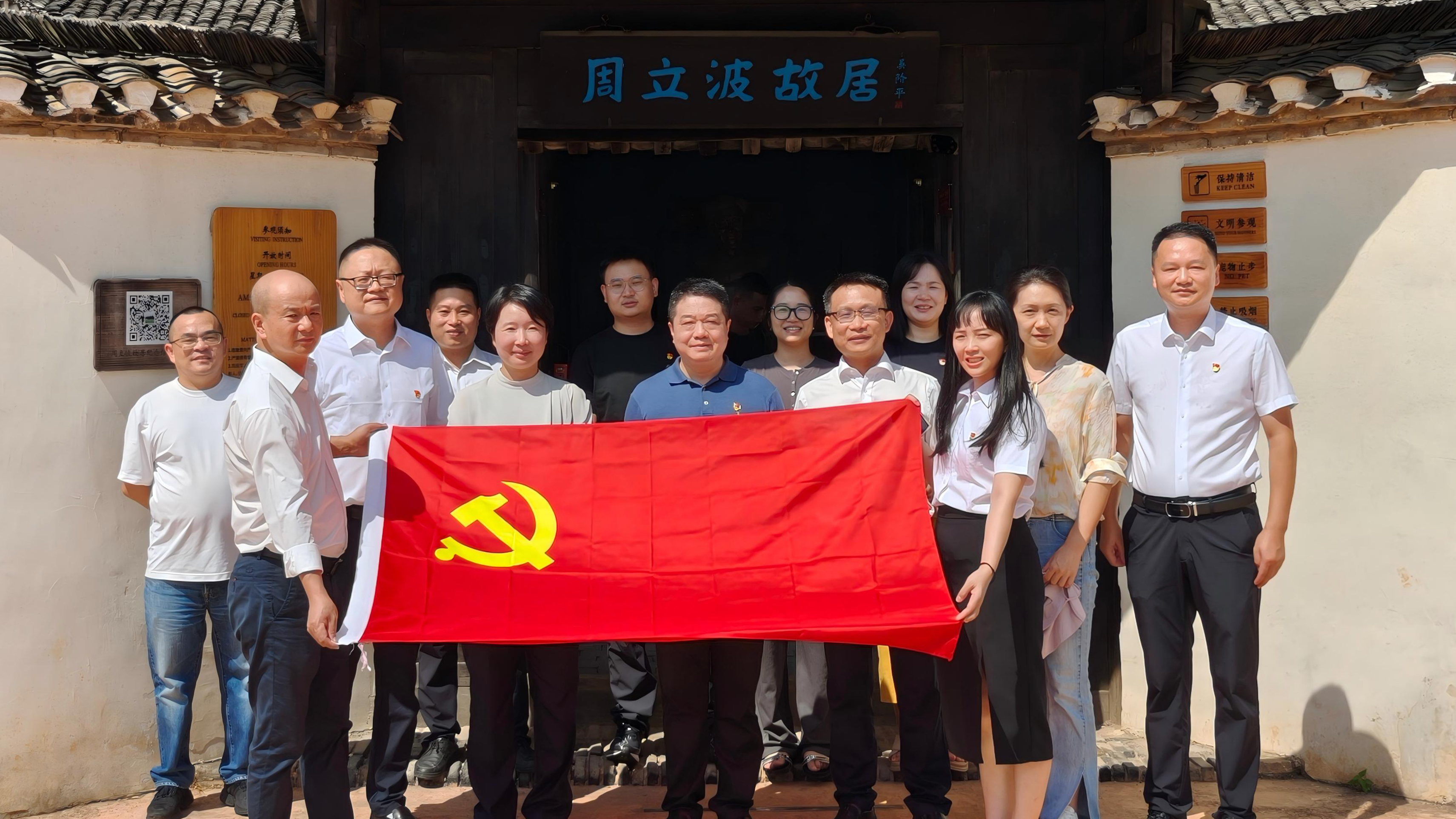 湖南發(fā)展紀(jì)檢審計(jì)部黨支部與益沅公司黨支部開展黨建聯(lián)學(xué)聯(lián)建活動(dòng)